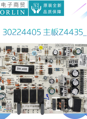 原装格力空调30224204 30224405 30224411 302244111 主板Z4435
