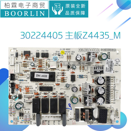 原装格力空调30224204 30224405 30224411 302244111 主板Z4435