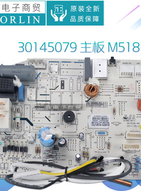 原装格力主板30145079 30035561 300355611 300355612 300355616