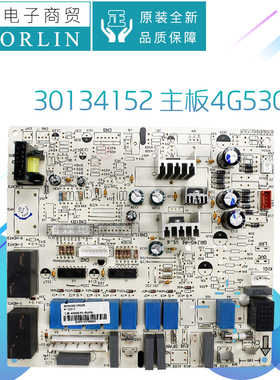 原装格力空调30134150主板30134151 30134152 30134153 30134154