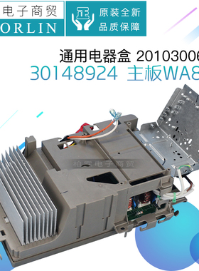 原装格力变频空调WA843 30148924  2010300623电器盒2010300625