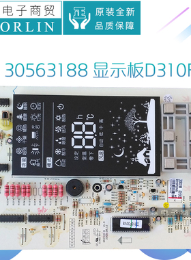 原装格力空调30563187 30563188 30563189 305633351显示板D310F3
