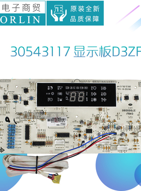 原装格力空调悦风显示板305431171 305431172 30543117 30563266