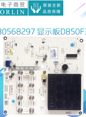 原装格力空调配件30568296 30568297显示板D850F3DD 300001000092