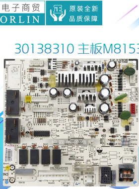 原装格力空调主板30138055 30138054 30138053 30138841 30138310