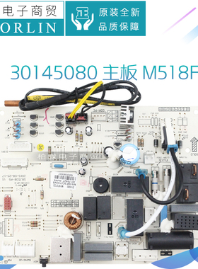 原装格力空调300355621 300355622 300355626 30145080主板M518F3
