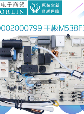 原装格力空调电路板300002000799 主板30135000041 300002060724