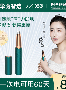 2024新款电动修眉神器修眉仪修剪刮眉剃眉毛刀女士自动懒人初学者