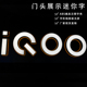 iQOO 门头迷你发光字户外室内线路板光源ABS注塑字壳专业标识字母