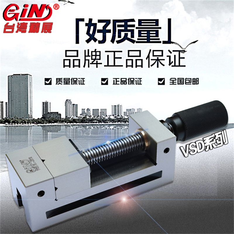 正品台湾精展GIN磨床虎钳手动工具万力批士VSD-30 3寸平口钳台钳