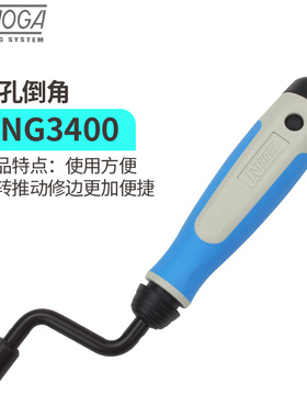正品以色列诺佳刮刀  NG3400