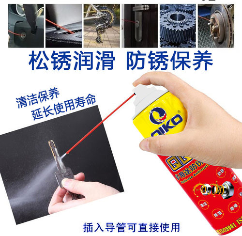 正品香港奇强QIKO透明防锈油QQ-61 多功能润滑剂 螺丝松动喷剂