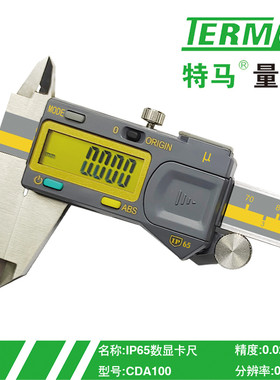特码数显卡尺防水防油0.005mm