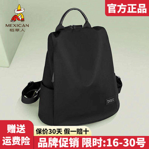 稻草人官方正品假一赔十