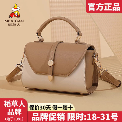 稻草人官方认证假一赔十