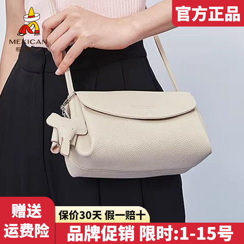 稻草人牛皮女包2026新款百搭单肩包简约小方包时尚女士斜挎包正品