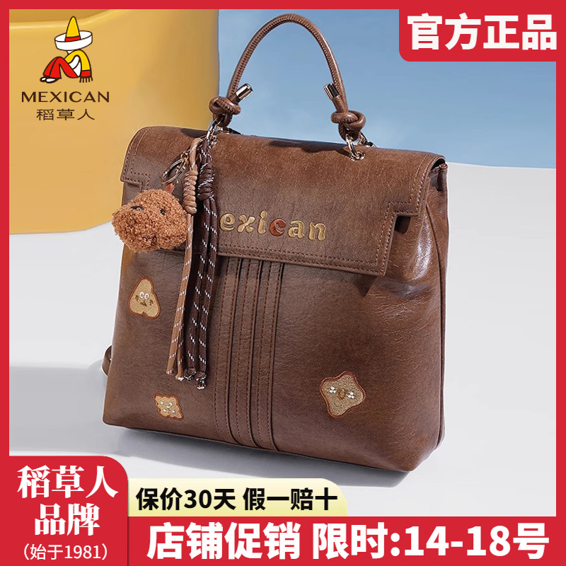 稻草人官方正品假一赔十