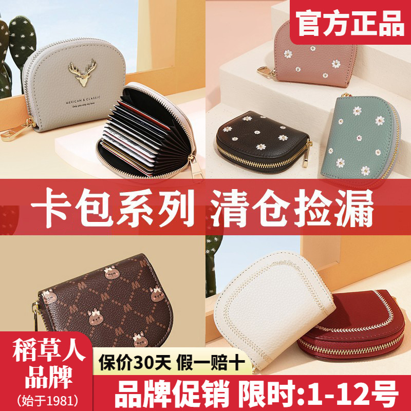 官方认证假一赔四稻草人女包