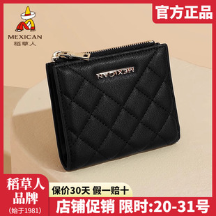 稻草人钱包女2025新款 时尚 零钱包休闲菱格一体卡包女士手拿包正品