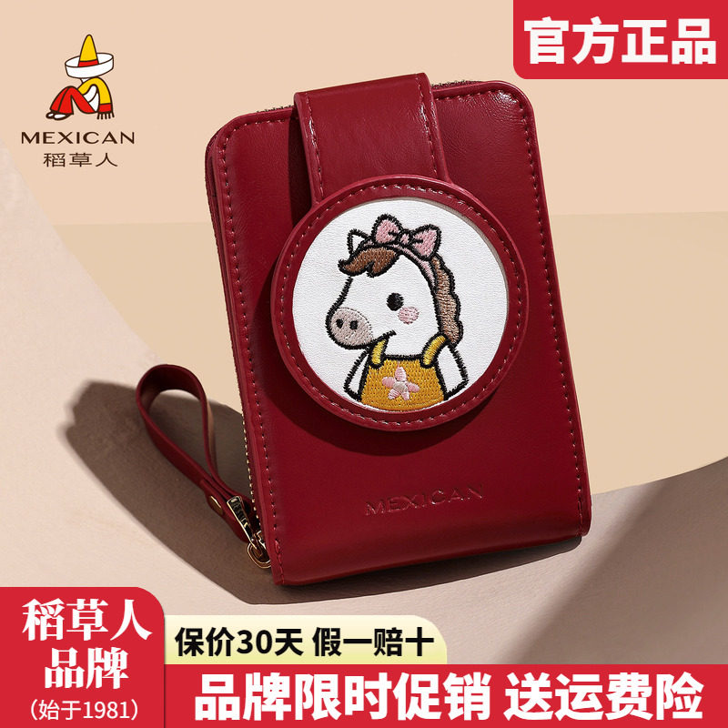 稻草人卡包女包2025新款多卡位证件收纳包卡套红色一体零钱包正品