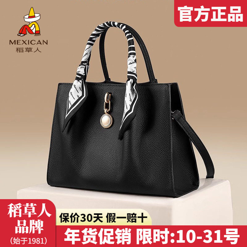 稻草人真皮女包2025新款时尚简约手提包大容量百搭妈妈单肩斜挎包,箱包皮具/热销女包/男包,通用款女包,淘宝优惠券,粉丝福利购,淘宝优惠卷