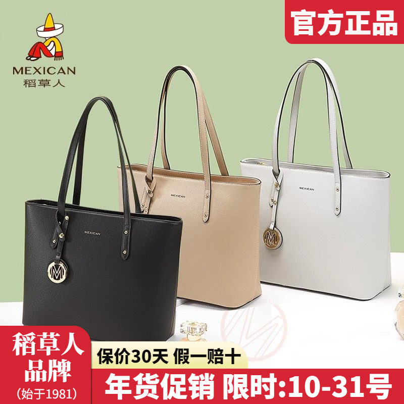 稻草人女士包包2025新款时尚手提包大容量托特包简约单肩女包正品,箱包皮具/热销女包/男包,通用款女包,淘宝优惠券,粉丝福利购,淘宝优惠卷