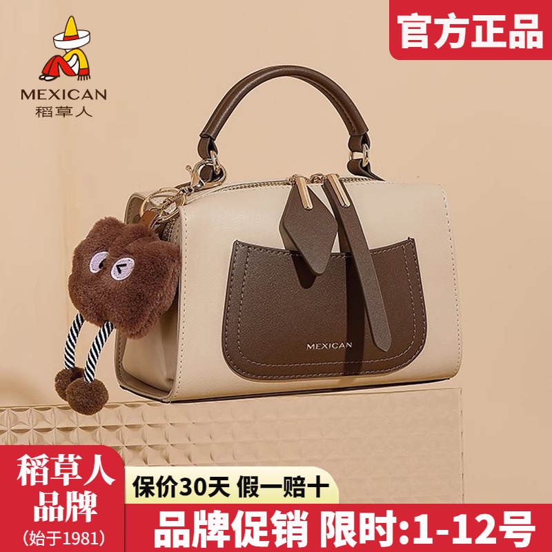 稻草人官方认证假一赔十