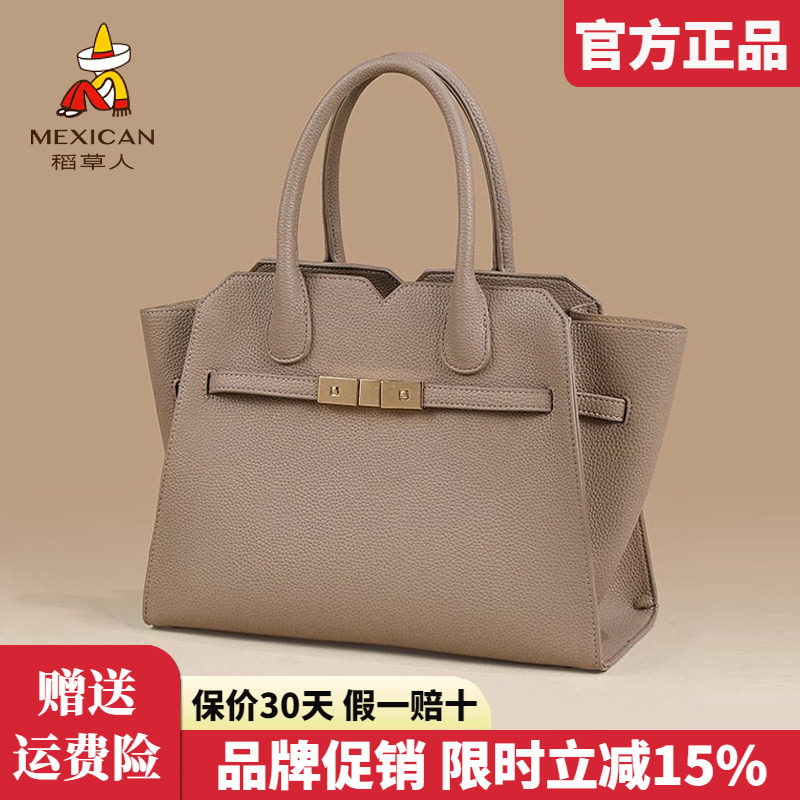 稻草人手提包女包2025新款简约单肩包大容量结婚包百搭斜挎包正品