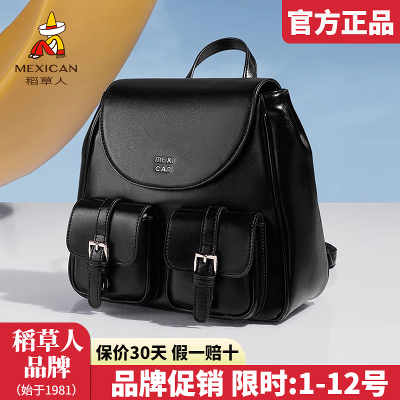 稻草人双肩包女包2025新款时尚背包小众个性书包女休闲旅行包正品