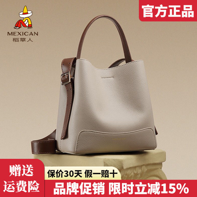 稻草人包包女包2026新款时尚水桶包复古撞色女士单肩斜挎包正品