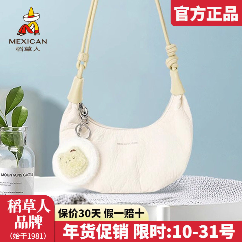 稻草人包包女2025新款单肩包清新挂件月牙包女百搭腋下斜挎包正品,箱包皮具/热销女包/男包,通用款女包,淘宝优惠券,粉丝福利购,淘宝优惠卷