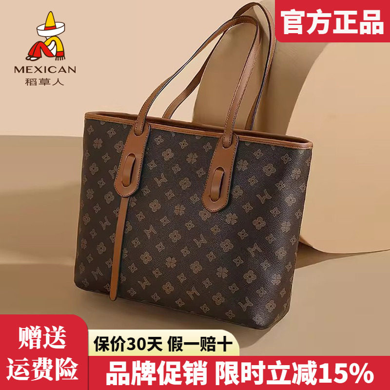 稻草人女士包包2026新款时尚单肩包撞色老花托特包百搭手提包正品