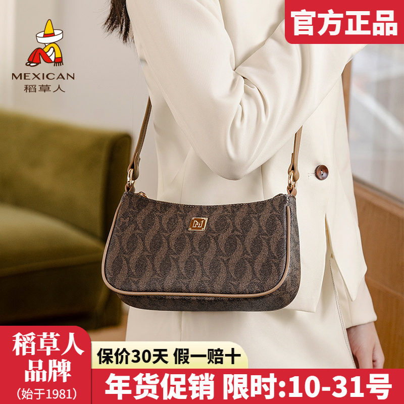 稻草人包包女包2025新款单肩包撞色老花腋下包百搭女士斜挎包正品,箱包皮具/热销女包/男包,通用款女包,淘宝优惠券,粉丝福利购,淘宝优惠卷