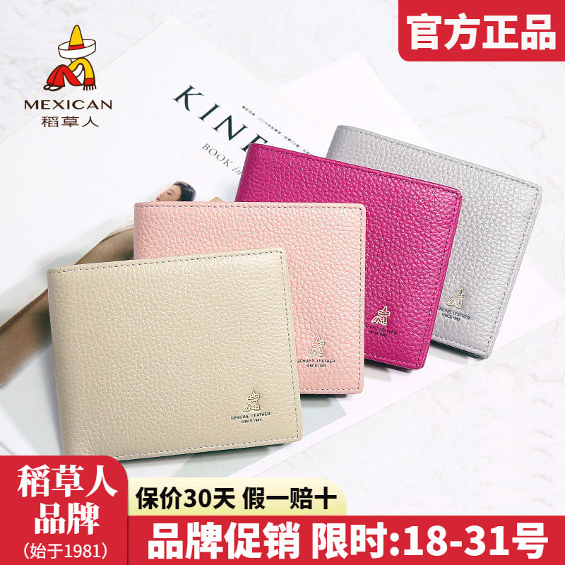 稻草人女钱包短款薄真皮新款韩版简约2折头层牛皮学生小钱夹正品