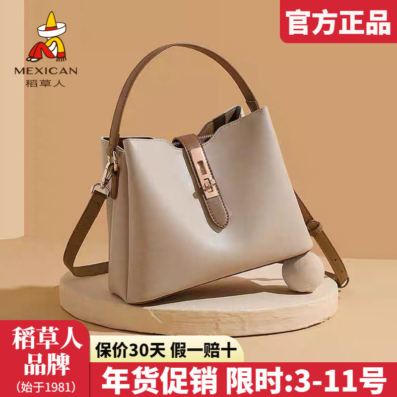 稻草人真皮女包2025新款水桶包撞色通勤包百搭女士单肩斜挎包正品