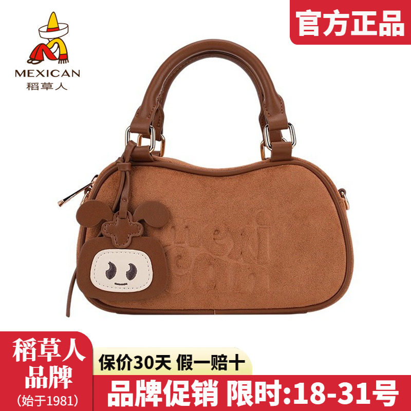 稻草人女包2025新款时尚单肩包毛绒波士顿包包百搭手拎斜挎包正品