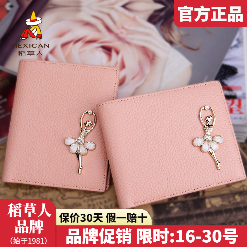 官方认证假一赔四稻草人女包