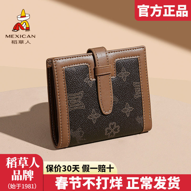 稻草人钱包女包2026新款时尚撞色复古一体多卡位卡包女士钱夹正品