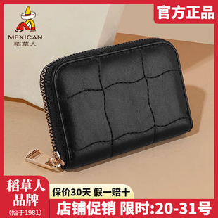 证件卡包零钱包银行卡多卡位小巧钱包女正品 稻草人卡包女2025新款