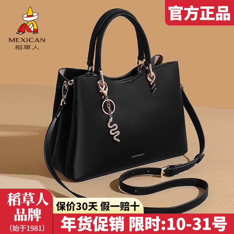 稻草人女包2025新款时尚手提包大容量通勤包妈妈单肩斜挎包女正品,箱包皮具/热销女包/男包,通用款女包,淘宝优惠券,粉丝福利购,淘宝优惠卷