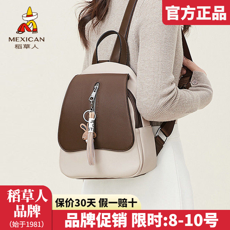 稻草人双肩包女包2025新款时尚背包学院风百搭通勤书包旅行包正品