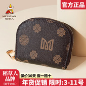 卡包小巧卡通零钱包可爱多卡位钱夹正品 稻草人钱包女2025新款 时尚