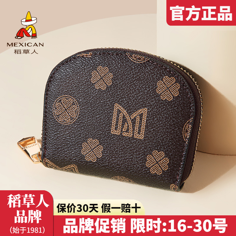 官方认证假一赔十稻草人