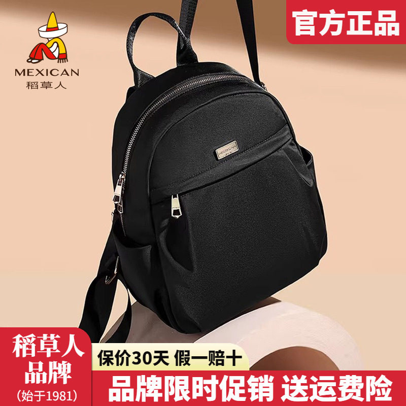 稻草人双肩包女包2026新款时尚背包简约布包女士百搭旅行背包正品