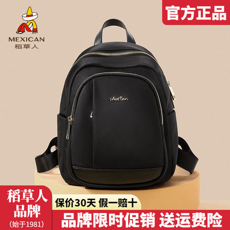稻草人双肩包女2025新款大学生书包简约休闲帆布通勤旅行背包正品