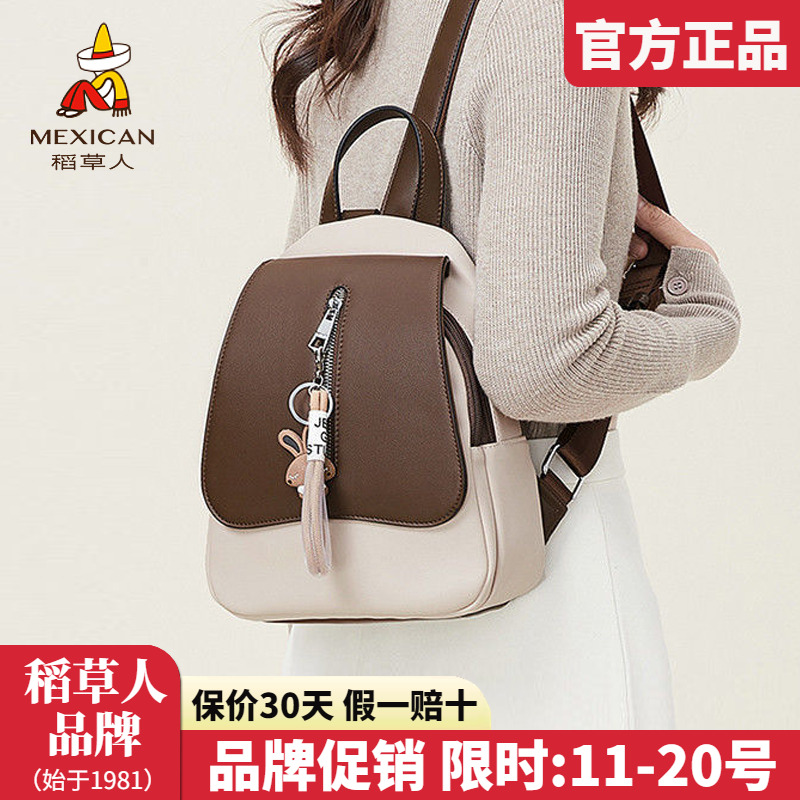 稻草人双肩包女包2025新款时尚背包学院风百搭通勤书包旅行包正品
