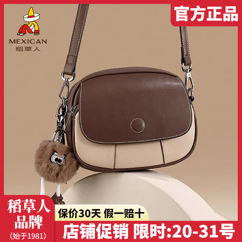 稻草人真皮女包2025新款时尚斜挎包椭圆包包撞色女百搭单肩包正品