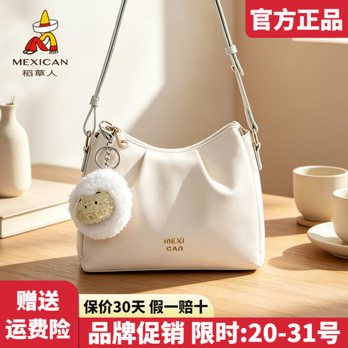 稻草人官方正品假一赔十