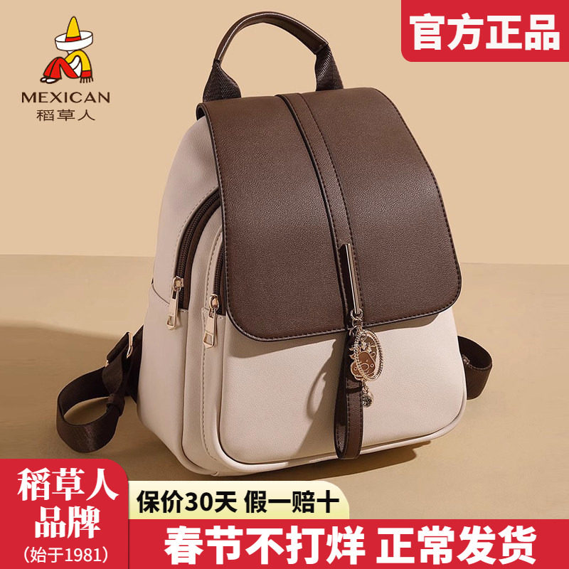 稻草人双肩包女包2025新款时尚背包通勤书包女士百搭旅行包正品