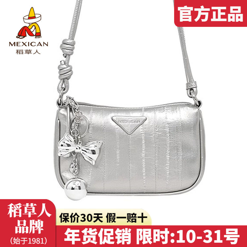 稻草人包包女包2025新款单肩包挂件银色小方包百搭女士斜挎包正品,箱包皮具/热销女包/男包,通用款女包,淘宝优惠券,粉丝福利购,淘宝优惠卷